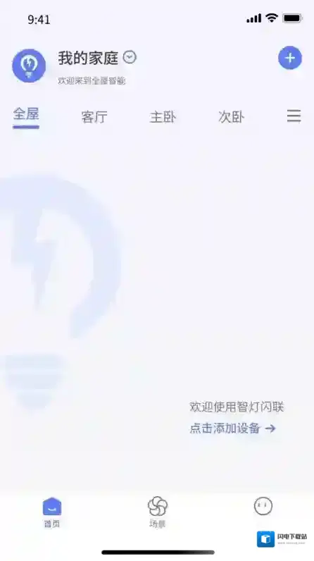 智灯闪联(Flash Smart)