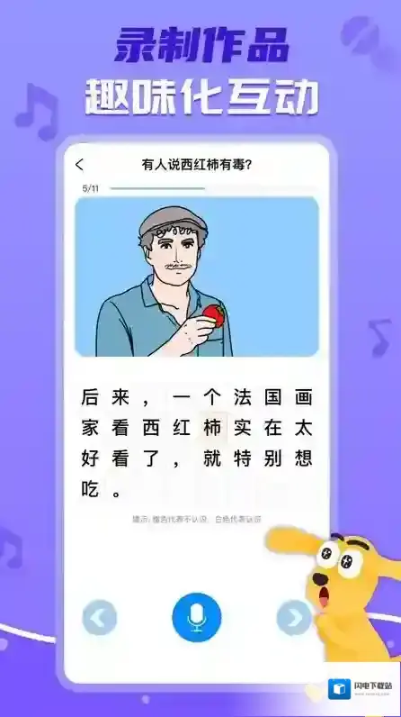 适趣ai中文识字