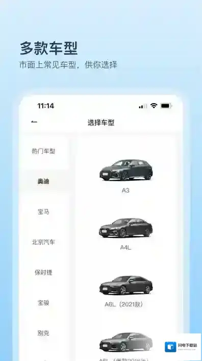 卡内车改手机端