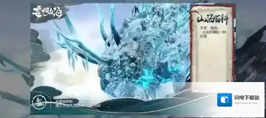 妄想山海霜彘在哪 妄想山海霜彘分布位置一览