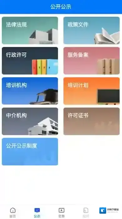 常州应急管理局