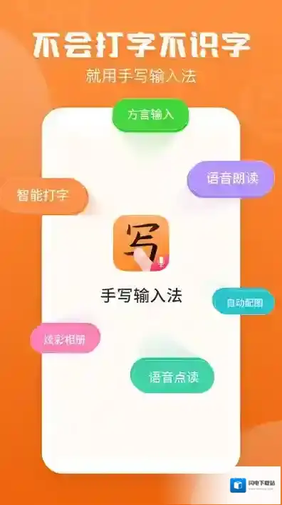 手写输入法手写板