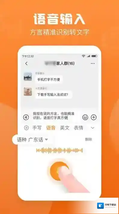 手写输入法手写板