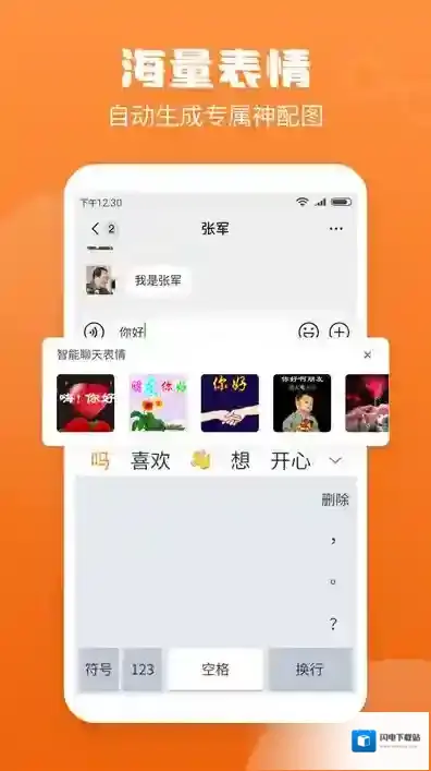 手写输入法手写板