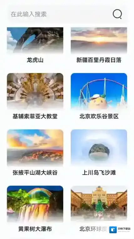 北方卫星导航地图
