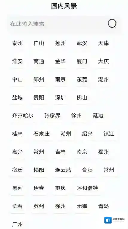 北方卫星导航地图