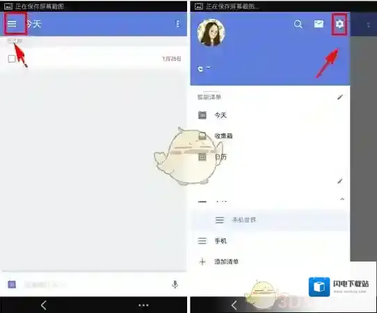 《滴答清单》开启农历方法介绍