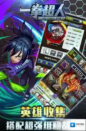 一拳超人手游装备怎么升级装备强化及快速升级途径