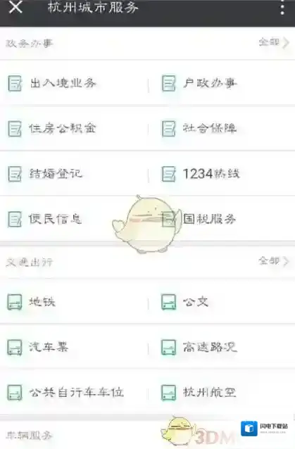 《微信》取消租房公积金提取预约方法介绍
