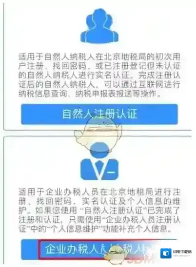 《支付宝》地税实名认证方法介绍