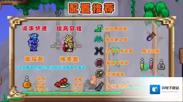 泰拉瑞亚射手怎么打光之女皇