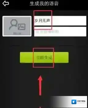 《天气通》录制语音播报天气方法介绍