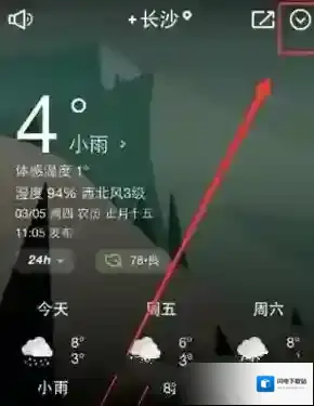 《天气通》录制语音播报天气方法介绍