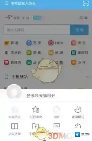 《UC浏览器》亮度调节方法