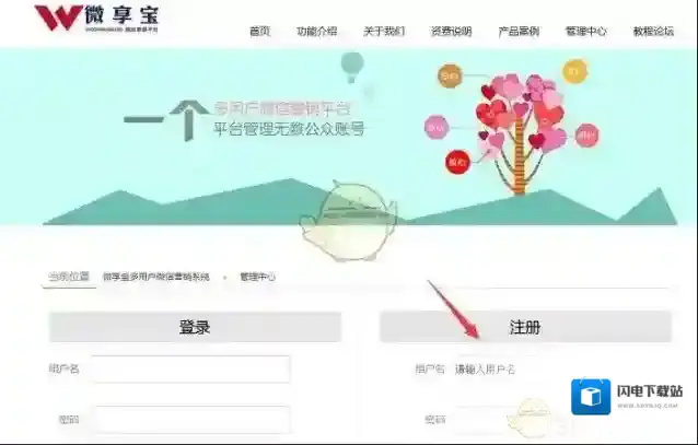 《微信》大转盘抽奖游戏制作方法介绍