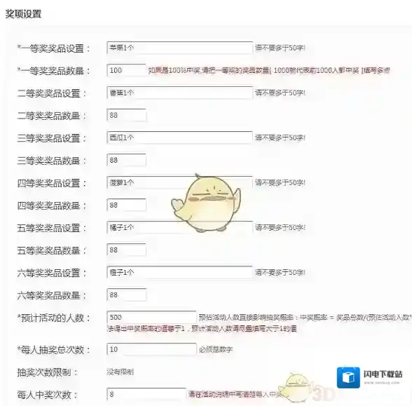 《微信》大转盘抽奖游戏制作方法介绍