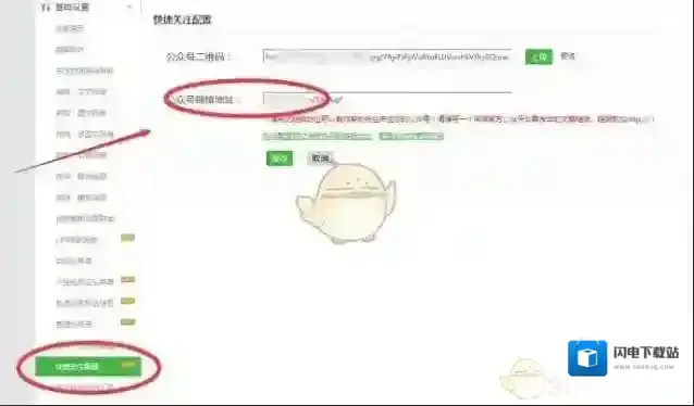《微信》大转盘抽奖游戏制作方法介绍