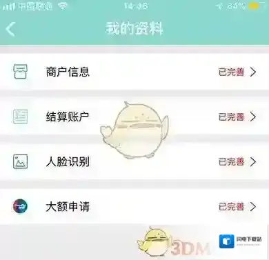 《阿里村菇》信用卡套现教程
