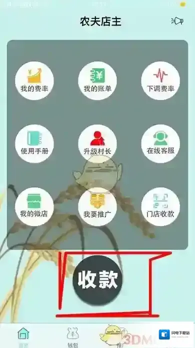 《阿里村菇》信用卡套现教程