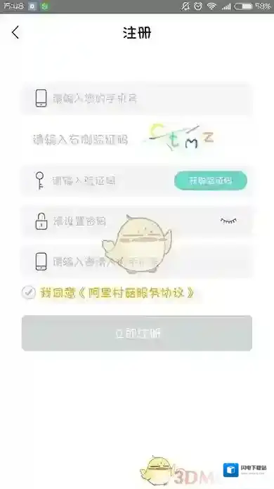 《阿里村菇》信用卡套现教程