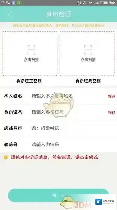 《阿里村菇》信用卡套现教程