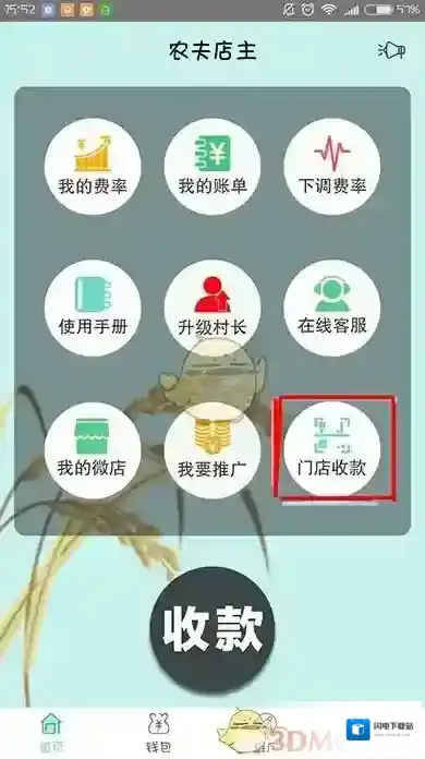 《阿里村菇》信用卡套现教程