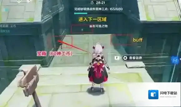 原神神工天巧第三关怎么过 神工天巧第三关通关攻略