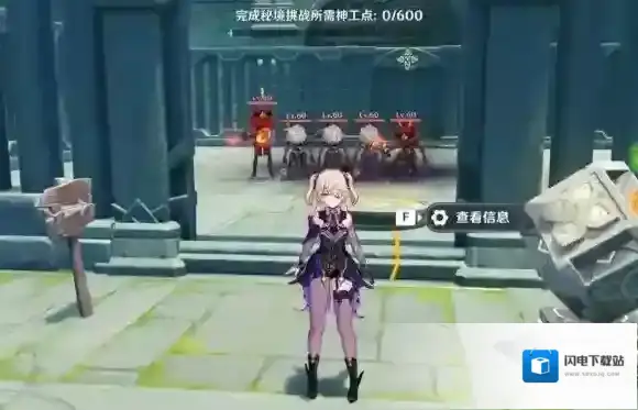 原神神工天巧第三关怎么过 神工天巧第三关通关攻略