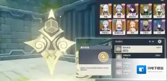 原神神工天巧第三关怎么过 神工天巧第三关通关攻略