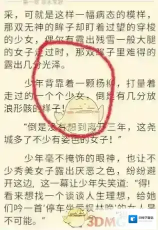 《安卓读书》自定义阅读界面方法介绍