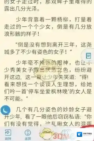 《安卓读书》自定义阅读界面方法介绍
