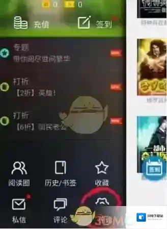 《安卓读书》自定义阅读界面方法介绍
