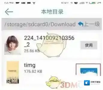 《安卓读书》自定义书籍封面方法介绍