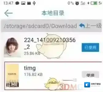 《安卓读书》自定义书籍封面方法介绍