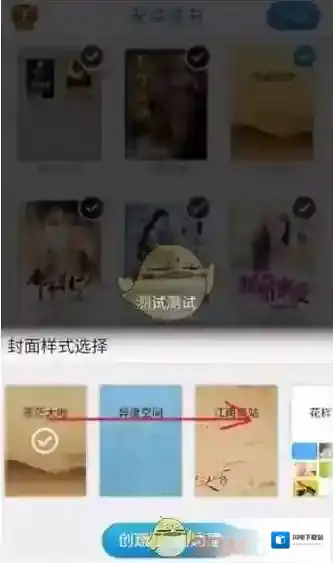 《安卓读书》自定义书籍封面方法介绍