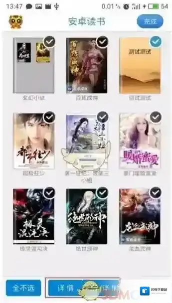 《安卓读书》自定义书籍封面方法介绍