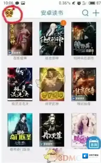 《安卓读书》收藏书籍位置介绍