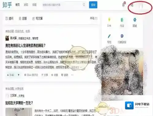 《知乎》专栏申请要求及建立步骤