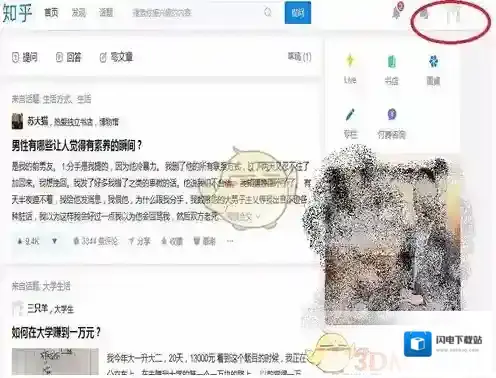 《知乎》专栏申请要求及建立步骤