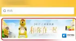 《美团外卖》年度账单查看方法介绍