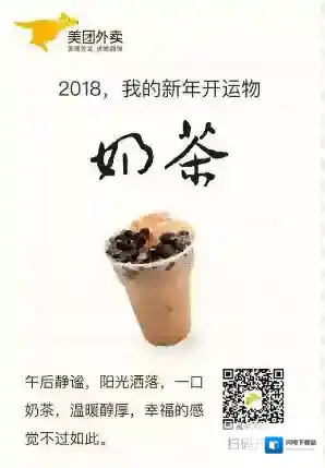 《美团外卖》年度账单查看方法介绍