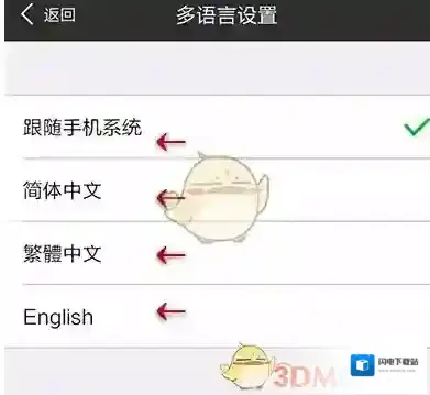 《美图秀秀》设置语言方法介绍