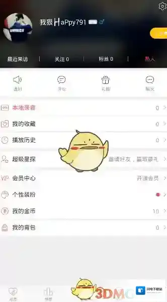 《唱吧》达人认证方法
