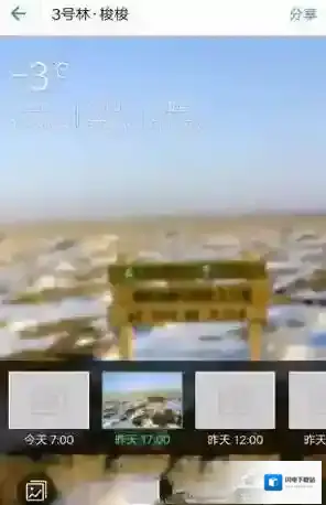 《支付宝》蚂蚁森林实景地图查看方法介绍