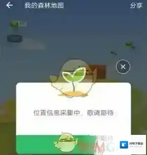 《支付宝》蚂蚁森林实景地图查看方法介绍