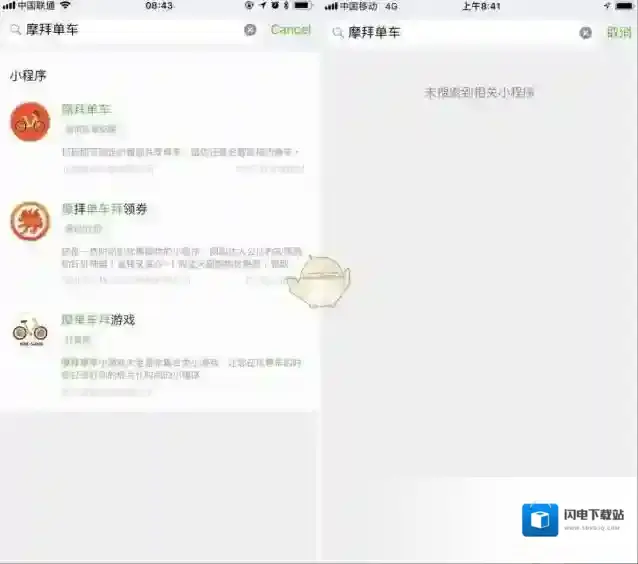 《微信》为什么没有摩拜单车小程序呢?