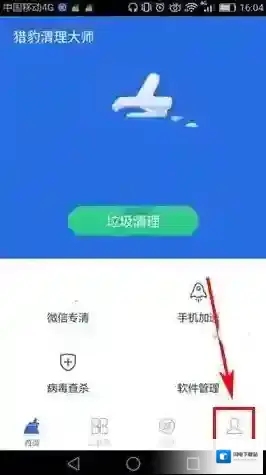 《猎豹清理大师》查询流量充值记录方法介绍