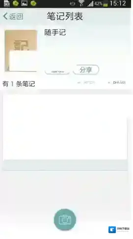 《涂书笔记》直接记录笔记方法介绍