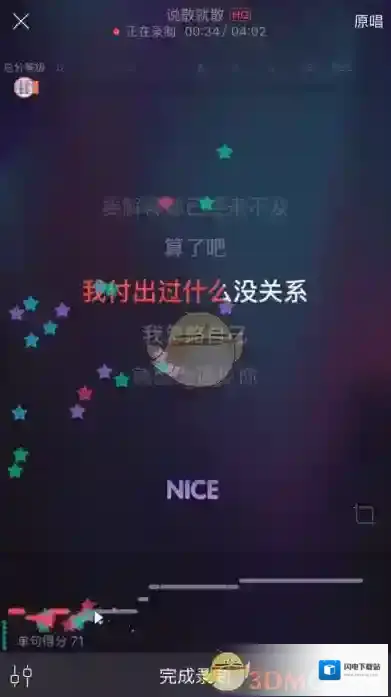 《唱吧》一键修音功能使用教程