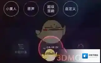 《唱吧》一键修音功能使用教程